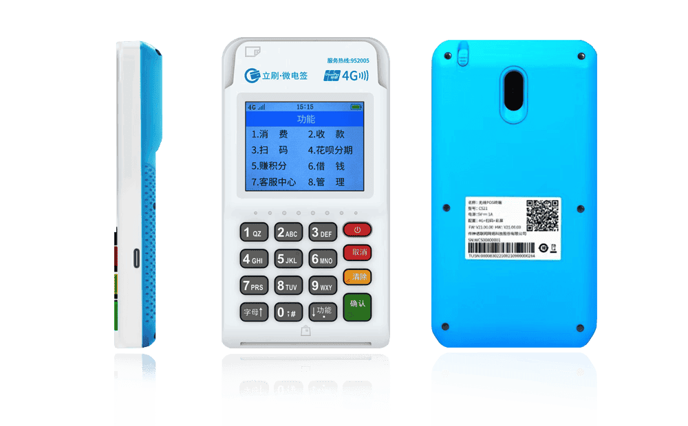 平潭立刷电签POS机